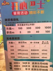 -开心巴士(恒一广场店)