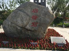 -武清南湖绿博园