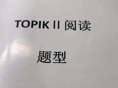 -首尔韩语培训中心·韩国留学