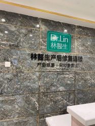 点击看大图 -Dr.林醫生产后修复·配方产康(南京江宁万达店)