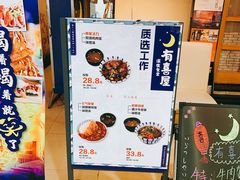 -有喜屋·深夜食堂(北京西路店)