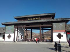 -邯郸朱山乐园