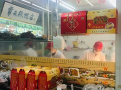 -章云板鸭(总店)