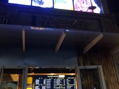 红油荠菜馄饨-弄堂咪道-饭香·面香·馄饨香(钦州北路田尚坊店)