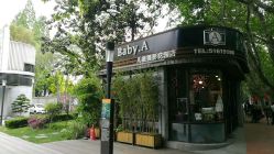 -BabyA 专业婴童摄影(古北时尚广场店)