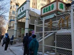 -满记烧饼(牛街东里小区一区店)