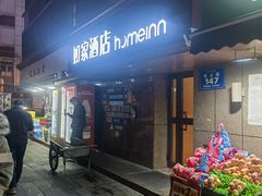 -如家酒店·neo(乌鲁木齐黄河路奇台路区中医院店)