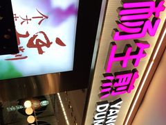 -小杨生煎(湟普汇店)