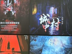 -关你鬼室大型密室逃脱(佛山创意园店)