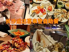 -盛宴自助餐厅(运达喜来登店)