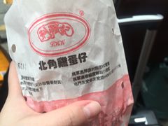 -利强记北角鸡蛋仔(弥敦道店 )