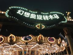 景点-上海迪士尼度假区