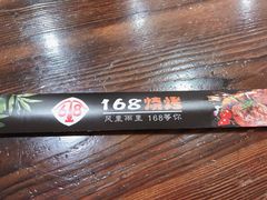 -龚海宝· 烧烤· 羊肉原切挂糊更好吃(庄市店)