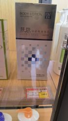 -北京协和医院护肤品专卖