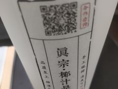 -眞宗·椰汁是大王(小娄巷店)