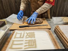 -原麦山丘(超极合生汇店)