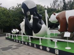 -西安秦岭野生动物园