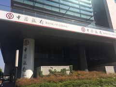 -中国银行(创智天地科技园支行)