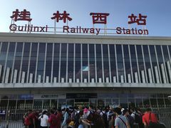 -桂林西站