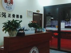 -张钰强中医正骨推拿连锁(唐家人才公寓店)