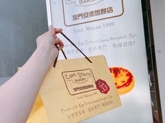 -安德鲁饼店(原店)