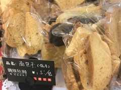 -啊噗吐呦现场烘焙(麦凯乐店)