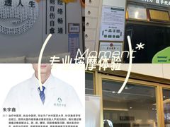 -通透堂中医·精准推拿(万科云城分院)