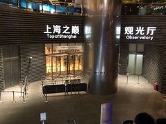 -上海中心大厦