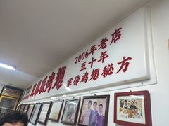 -兄弟联果木炭烤翅·50年家传鸡翅秘方