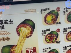 -米陀饭团(中华广场店)