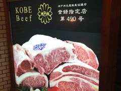 -神户牛焼肉専門店 牛一(道顿堀店)