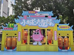 -福田卓悦INTOWN购物中心