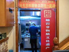 -前堡羊汤岫岩一部(凯隆店)