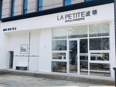 门面-CENTTY辛蒂咖啡·烘焙·西点(天兰社区新生活中心店)
