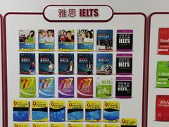 -新航道雅思托福·留学·考研培训(人民广场校区)