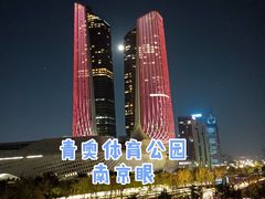 -南京眼步行桥