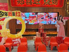 -郑喜旺烧烤(郑州总店)