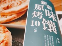 -西域克里木食府(加州店)