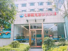 -七彩阳光游泳俱乐部(江北远洲店)