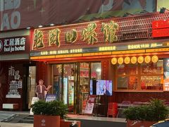 -老闵田螺馆·南昌市井菜·特色小吃(总店)