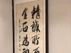 -万鱼亭·鹤家日本料理(南通青年中路店)