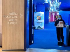 -SFC上影影城(港汇永华IMAX激光店)