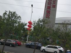 -华夏文旅西安度假区