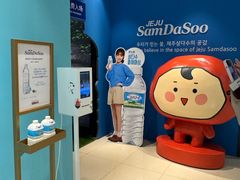-新罗免税店