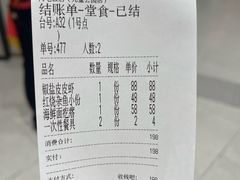 -阿毛饭店·宁波老字号(儿童公园旗舰店)