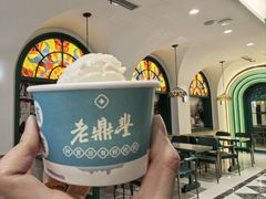 -老鼎丰(靖宇街总店)