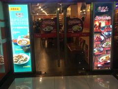 门面-宏状元现熬粥·京味菜(五棵松店)