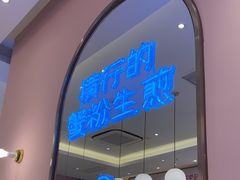 -小杨生煎(周浦万达店)