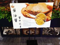大堂-三妹小龙虾·黄油蟹(华侨城总店)