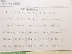 -小问号·科学启蒙·逻辑思维·阅读素养·口才演讲(杨浦合生汇中心)